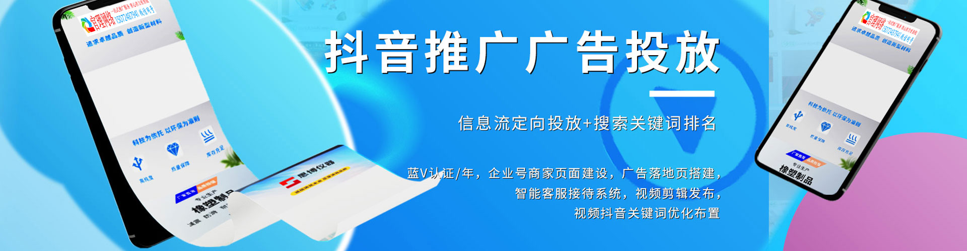 陵水微博信息流